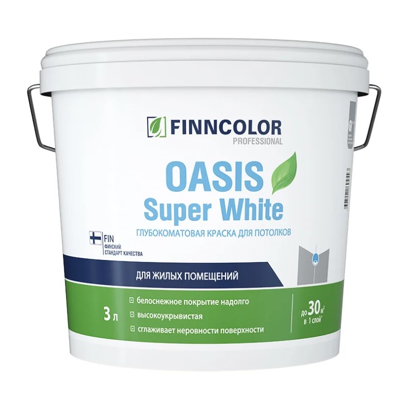 Краска для потолка Finncolor Oasis Super White (3 л)