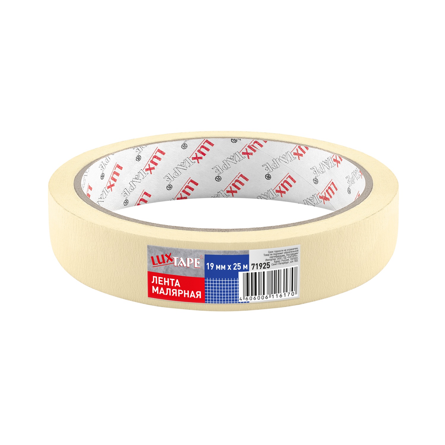 Лента малярная Luxtape 71925, жёлтая, 19 мм х 25 м