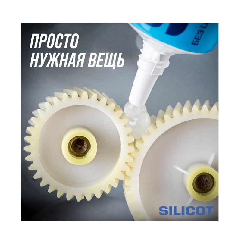 Смазка универсальная силиконовая ВМПАВТО Silicot туба 30 г