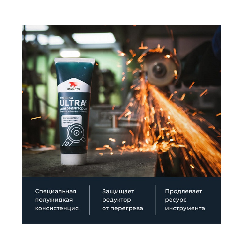 Смазка ВМПАВТО Ultra-0 для редукторов электро/бензоинструмента ЕР-0, туба, 0,2 л