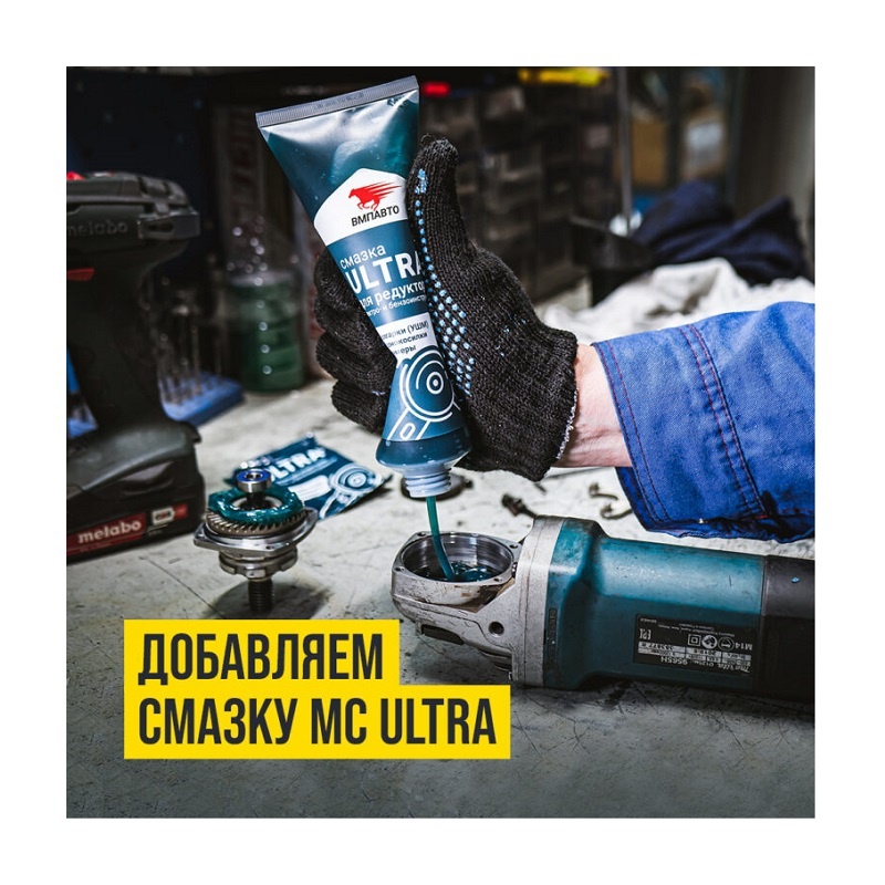Смазка ВМПАВТО Ultra-0 для редукторов электро/бензоинструмента ЕР-0, туба, 0,2 л