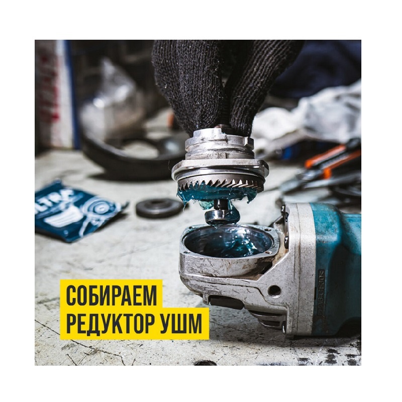 Смазка ВМПАВТО Ultra-0 ЕР-0 для редукторов электро/бензоинструмента, 50 г