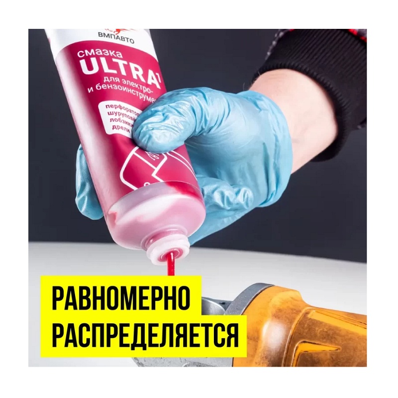 Смазка ВМПАВТО Ultra-1 ЕР-1 для подшипников электро/бензоинструмента, 50 г