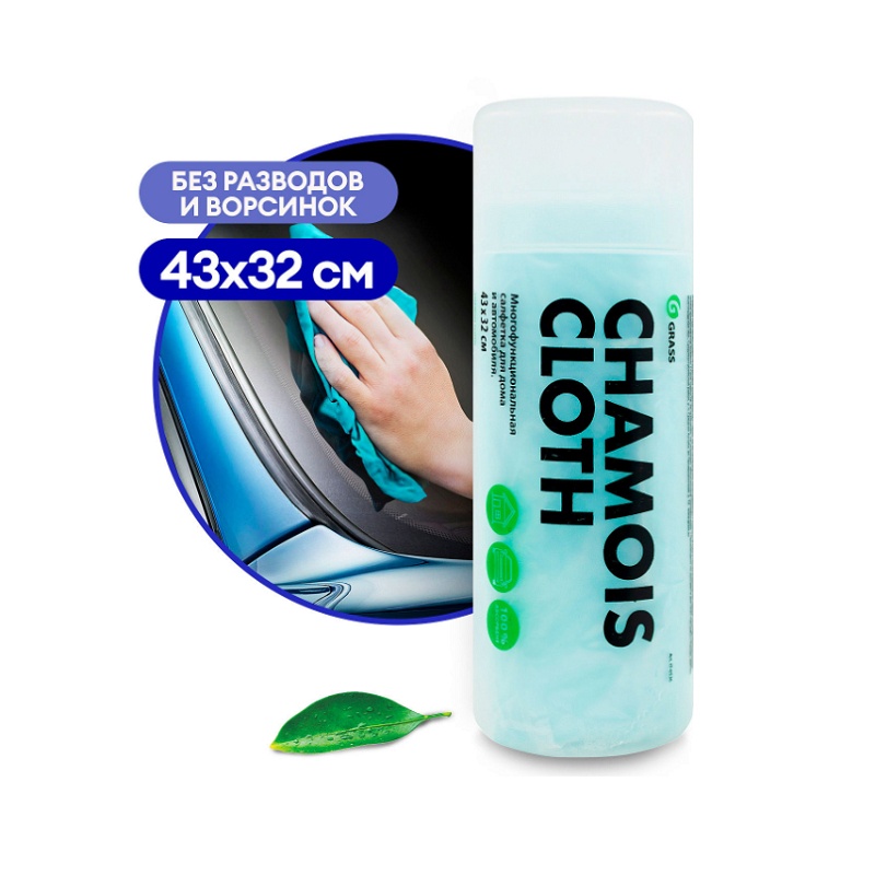 Салфетка в тубе GRASS