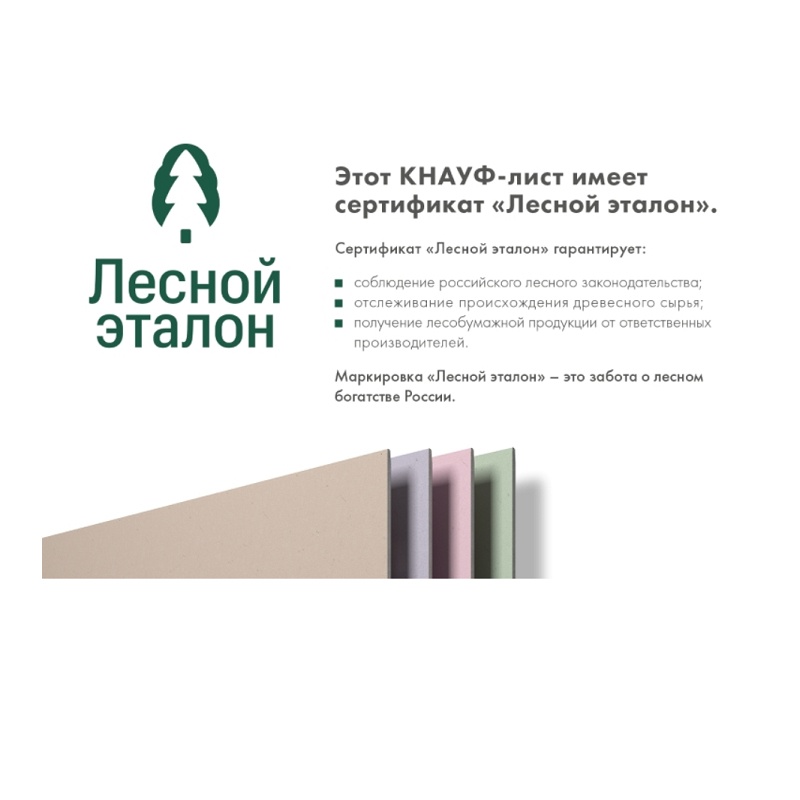 Гипсокартон Knauf Сайлентборд, 2400х600х12,5 мм