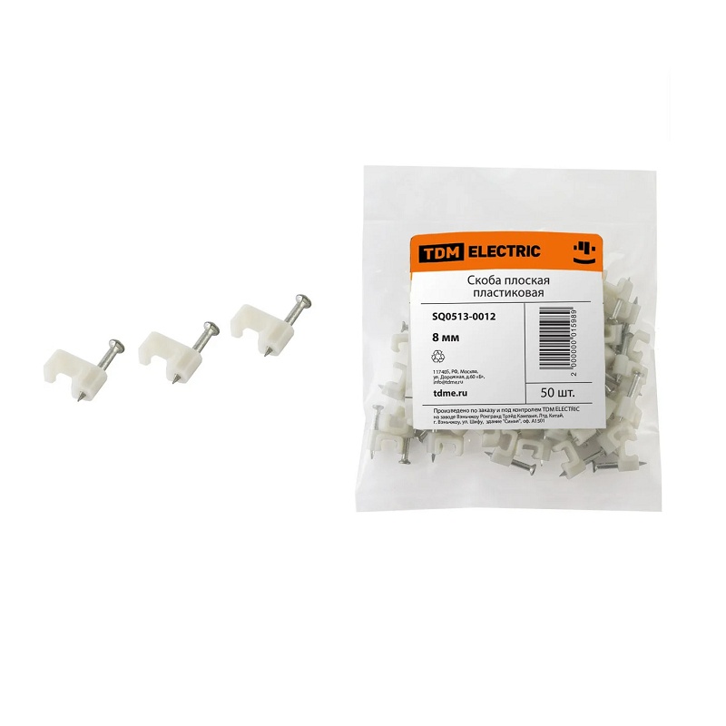 Скоба для кабеля d=8мм плоская (50 шт.)