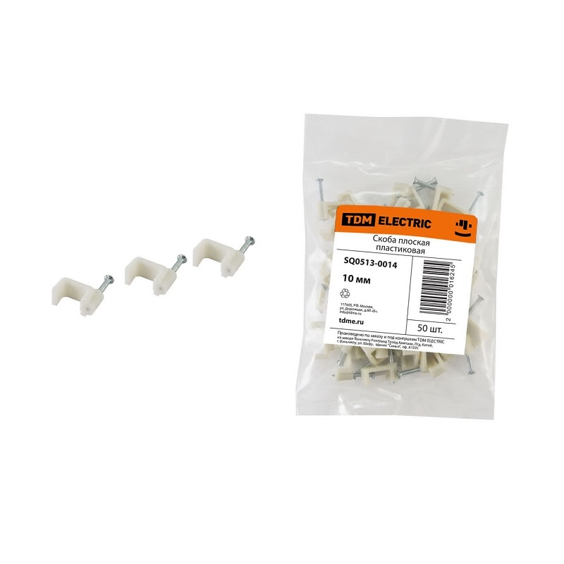 Скоба для кабеля d=10мм плоская (50 шт.)