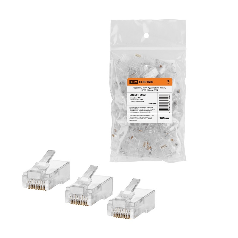 Коннектор компьютерный RJ-45 UTP для кабеля cat.5e (100 шт.)