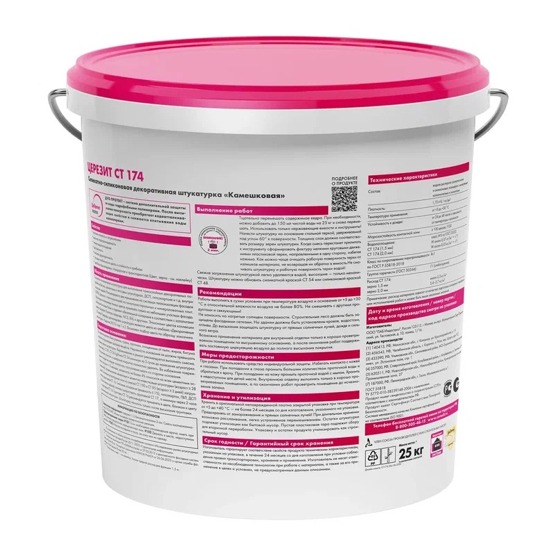 Штукатурка силикатно-силиконовая декоративная Церезит СТ 174 камешковая 2,0 мм, база (25 кг)