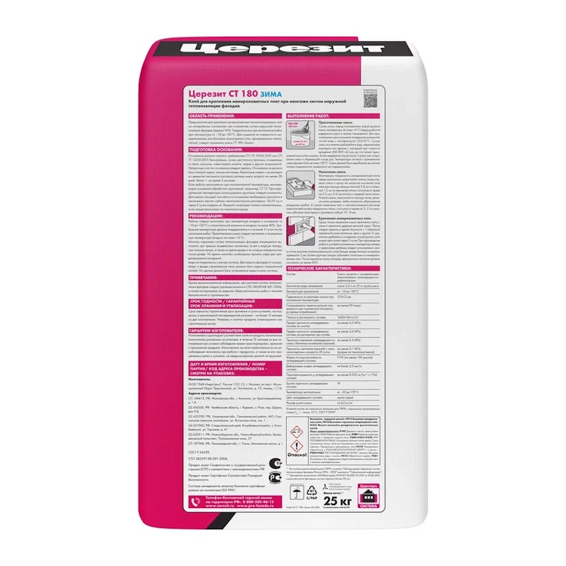 Клей Церезит СТ 180 для минераловатных плит зима, 25 кг