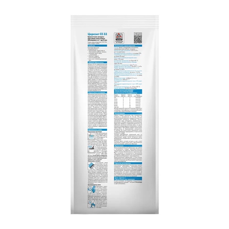 Затирка Церезит CE 33 S №46 карамель, 2 кг