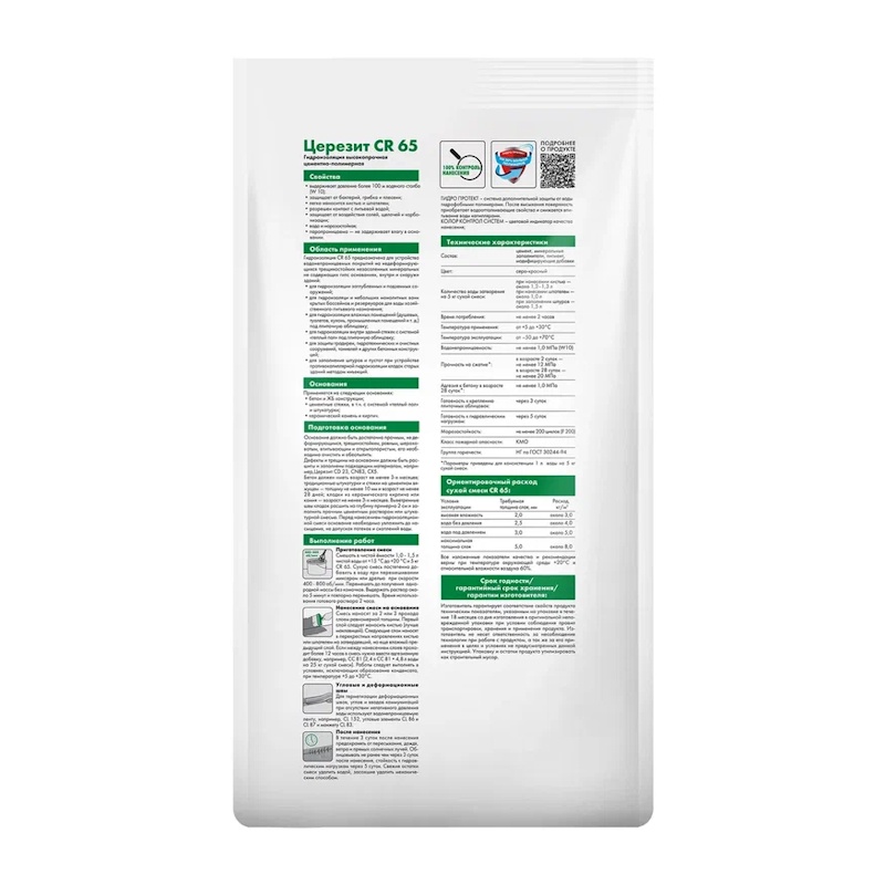 Смесь гидроизоляционная цементная Церезит CR 65, 5 кг