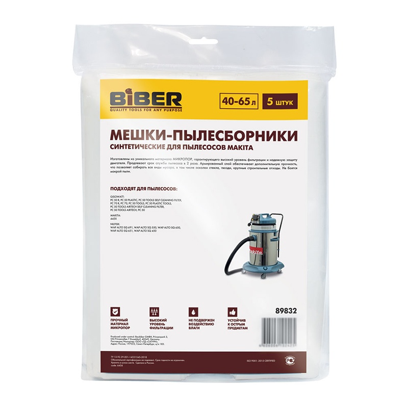 Мешки Biber 89832 для пылесосов Makita, 46-65 л (5 шт.)