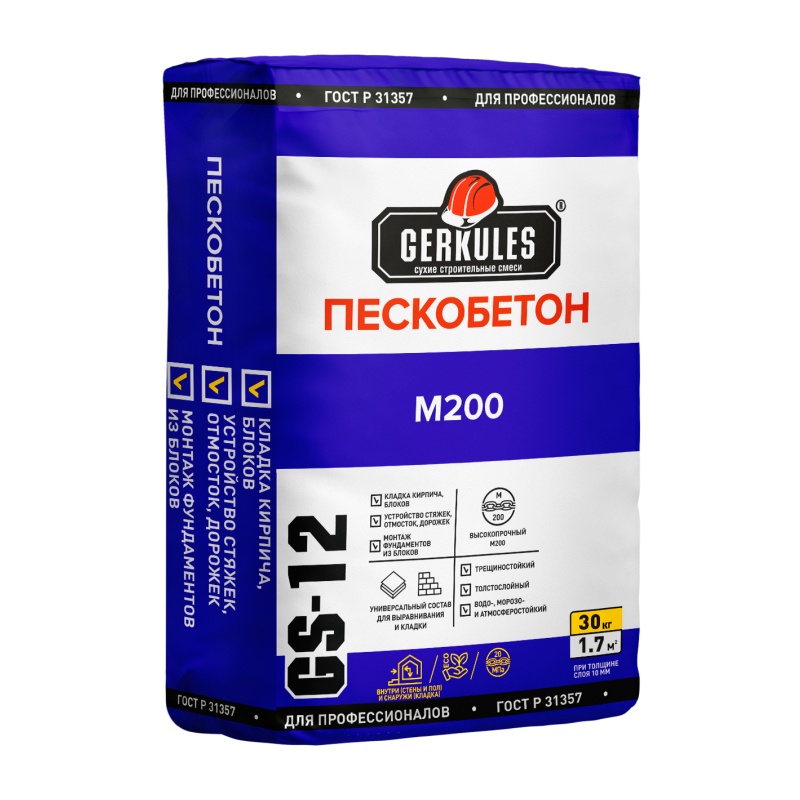 Пескобетон Gerkules М-200, 30 кг