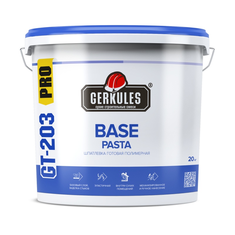 Шпаклевка полимерная Gerkules GT-203 Base Pasta PRO, 20 кг