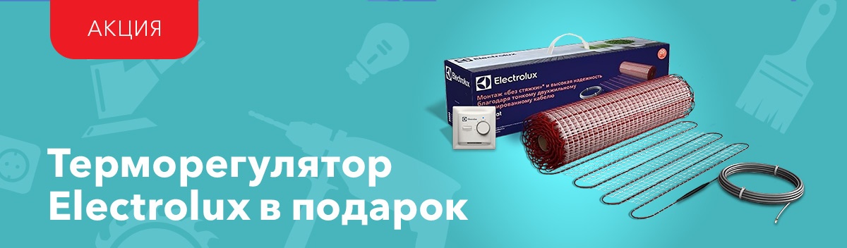 Терморегулятор electrolux wifi подключить