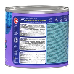 Эмаль Текс ПФ-115 для металла и дерева шоколадная (1,9 кг)