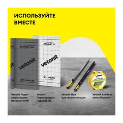 Утеплитель Vetonit для Стен и Крыш Стронг 4100х1220х100 мм, 1 шт