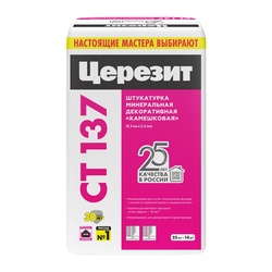 Штукатурка декоративная минеральная Церезит CТ 137 камешковая 2,5 мм, 25 кг