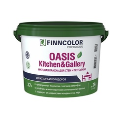 Краска для стен и потолков Finncolor Oasis Kitchen&Gallery 7 основа A (2,7 л)