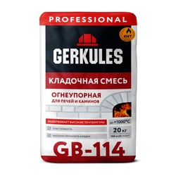 Кладочная смесь Gerkules GB-114, Огнеупорная, 20 кг