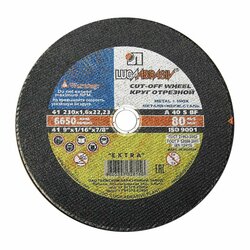 Диск отрезной Луга 230х1,6х22,2 мм по металлу и нерж. стали